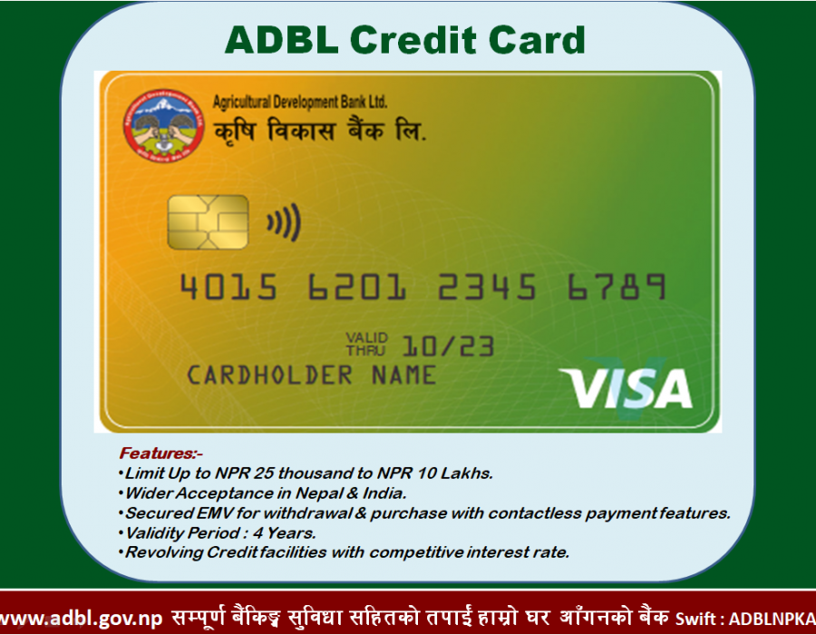 कृषि विकास बैंकले दुई महिनामा जारी गर्यो ७८ वटा क्रेडिट कार्ड