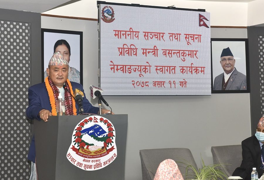 सञ्चार तथा सूचना प्रविधि मन्त्री नेम्वाङद्धारा पदभार ग्रहण