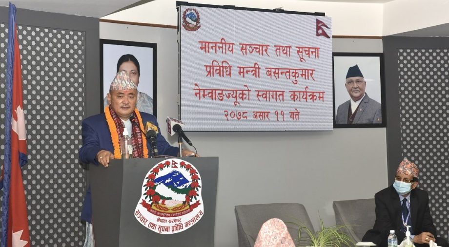 सञ्चार तथा सूचना प्रविधि मन्त्री नेम्वाङद्धारा पदभार ग्रहण