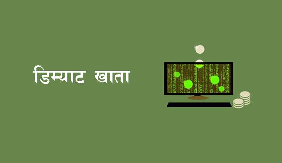 डिम्याट खाता खोल्नेको संख्या ४७ लाख ८१ हजार पुग्यो