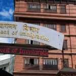 विदेशी नागरिक व्यवस्थापन सूचना प्रणाली लागू गरिने