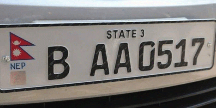 इम्बोस्ड नम्बर प्लेट रिड गर्ने ‘आरएफआईडी’ हस्तान्तरण