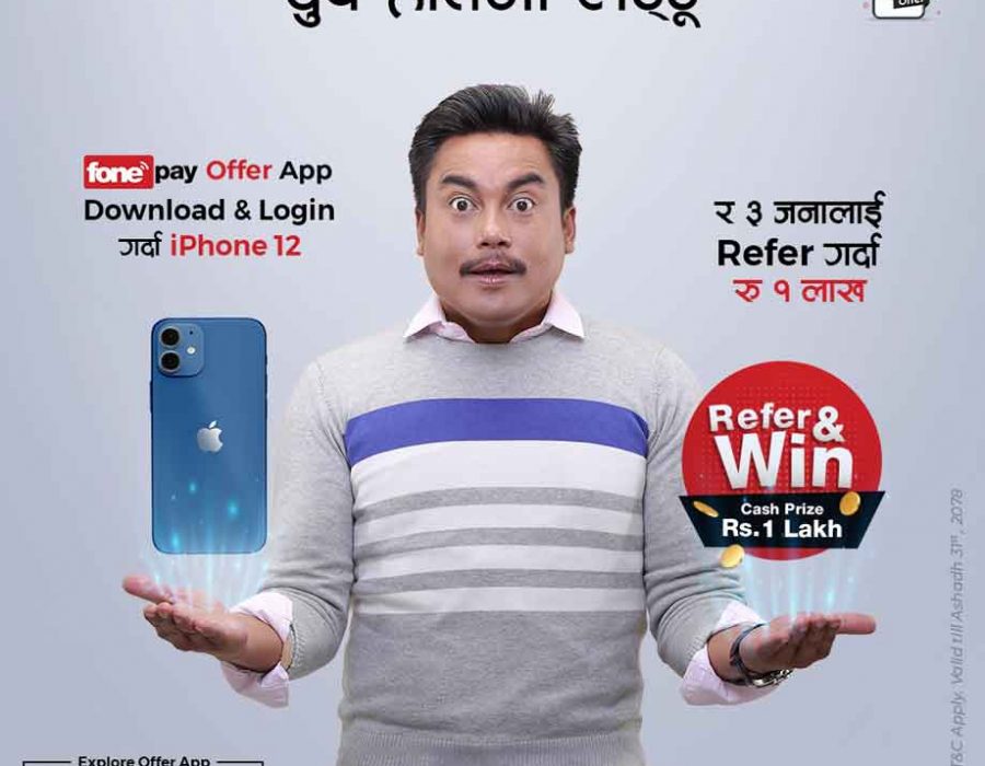 फोनपे ‘रिफर एण्ड अर्न’ अफर योजना, एक लाख रूपैयाँसम्म जित्न सकिने