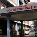 उद्योग मन्त्रालयमा ‘ड्यासबोर्ड’ सञ्चालनमा