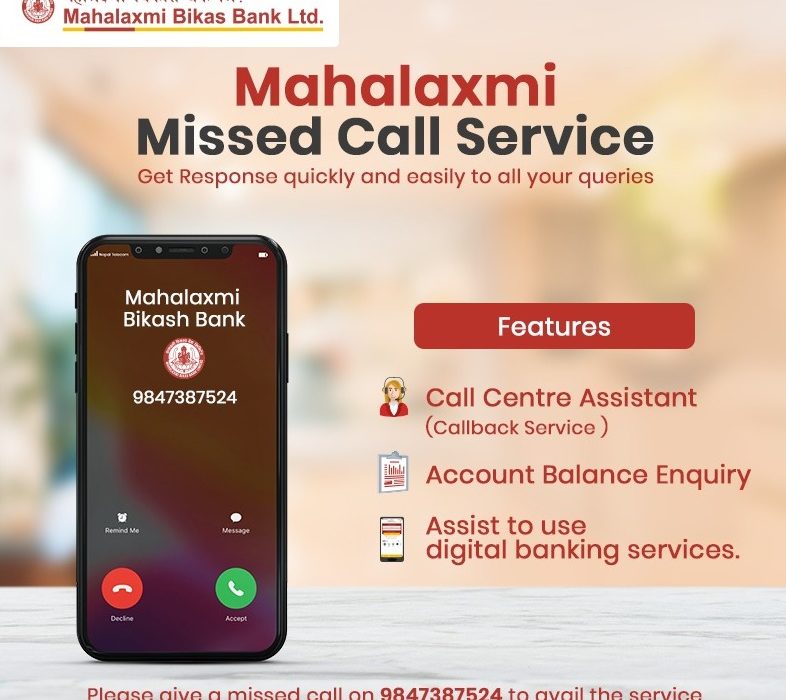 महालक्ष्मी विकास बैंकले शुरु गर्यो मिस्ड कल सेवा