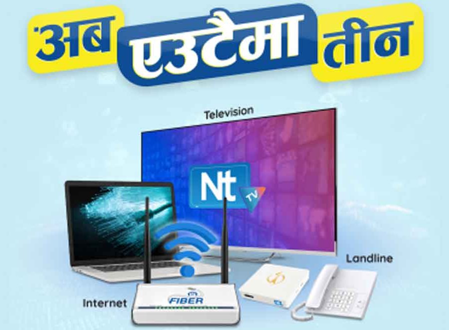 नेपाल टेलिकम भैरहवाद्धारा लुम्बिनी प्रदेशमा एनटी टिभी ब्राण्डको आईपी टिभी सेवा शुरु