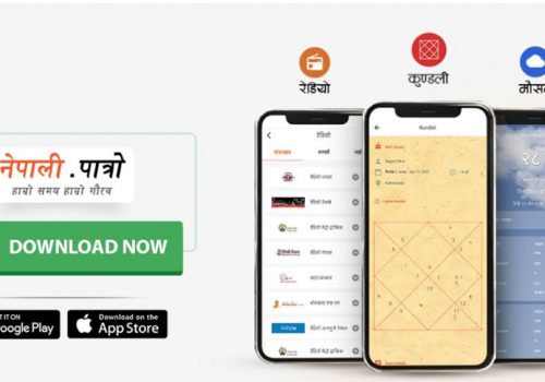 नेपाली पात्रो एपमा अब मौसम विवरण, कुण्डली र रेडियो सेवा सुरु