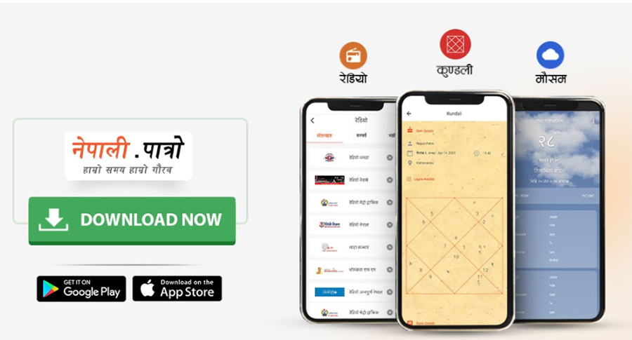 नेपाली पात्रो एपमा अब मौसम विवरण, कुण्डली र रेडियो सेवा सुरु