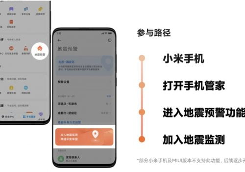 शाओमीका स्मार्टफोनमा छिट्टै भूकम्प पूर्वसूचना प्रणाली आउन सक्ने
