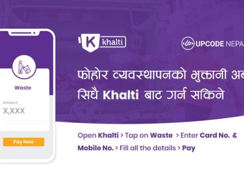 फोहोर व्यवस्थापन बिल अब खल्तीबाटै सिधैं भुक्तानी गर्न सकिने