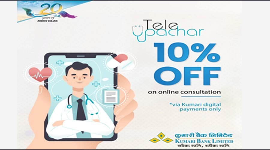 कुमारी बैंकका ग्राहकलाई टेलिउपचारको सेवामा १० प्रतिशत छुट