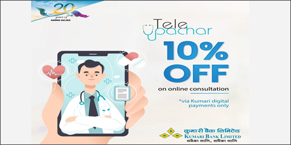 कुमारी बैंकका ग्राहकलाई टेलिउपचारको सेवामा १० प्रतिशत छुट