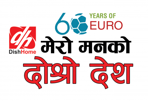 डिसहोमले शुरु गर्यो नयाँ अभियान ‘मेरो मनको दोस्रो देश’, यूईएफए यूरो २०२० प्रशारण गर्न तयार