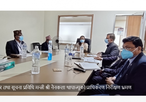 दूरसञ्चार प्राधिकरण र नेपाल टेलिकमको निरीक्षणमा सञ्चारमन्त्री, कानूनसम्मत कार्य गर्न निर्देशन