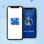 पोखरा र वीरगन्जमा फाइभजी परीक्षण गर्दै नेपाल टेलिकम, थाहा छैन् ग्राहकले कहिले चलाउन पाउँछन्