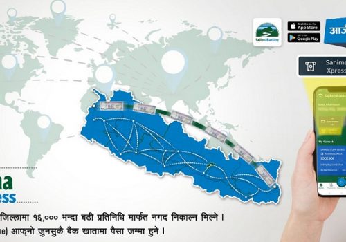 सानिमा बैंकले मोबाईल बैकिङ एपबाट रेमिट्यान्स सेवा प्रदान गर्ने