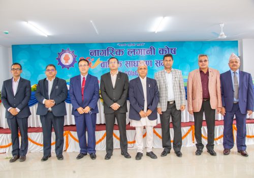 नागरिक लगानी कोषले सेयरधनीलाई ९ बोनस सेयर दिने प्रस्ताव पारित