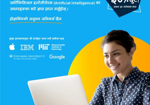 अप्राविधिक प्रशिक्षार्थीहरुका लागि आर्टिफिसियल इन्टेलिजेन्स तालिम सञ्चालन हुँदै