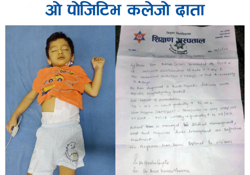 ३ वर्षे छोराको जीवन बचाउन कलेजो दाता गुहार्दै पिता