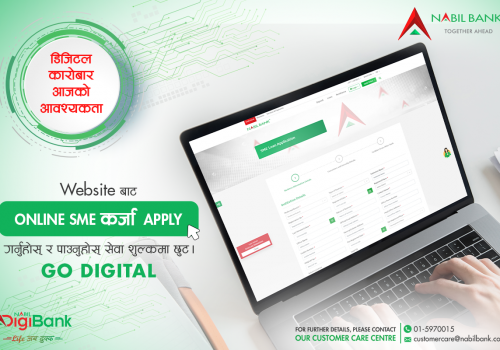 नबिल बैंकमा कर्जाको लागि अनलाइनबाटै आवेदन दिन सकिने