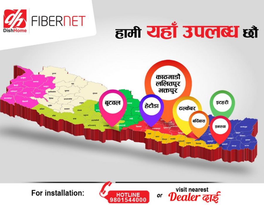 डिशहोम फाइबरनेट सेवाको नेपालका प्रमुख शहरहरुमा विस्तार