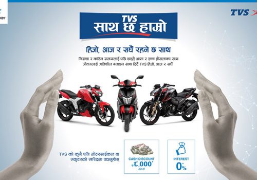 टिभिएसको ‘साथ छ हाम्रो’ योजना सार्वजनिक, बाइक र स्कुटर किन्दा ८ हजारसम्म छुट