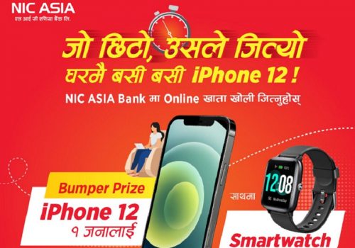 अनलाइन मार्फत छिटो खाता खोल्ने ग्राहकलाई एनआईसी एशियाले दियो आइफोन १२