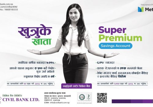 सिभिल बैंकले ल्यायो आकर्षक ब्याजदरमा दुई बचत योजना