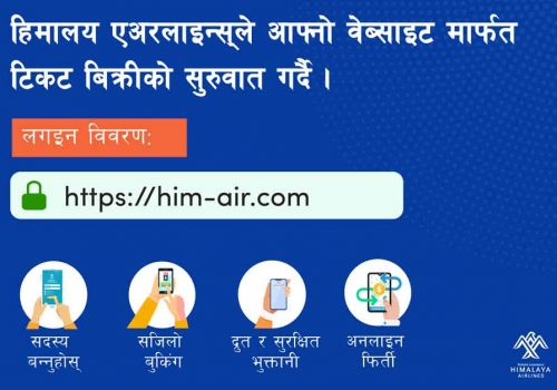 हिमालय एअरलाइन्सको फ्लाईट टिकट अब ग्राहकले अनलाइनबाटै बुक गर्न सक्ने