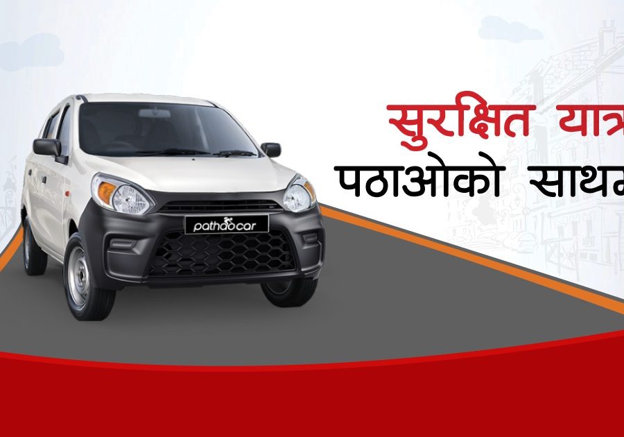 पठाओ ट्याक्सीमा यात्रु र चालकको बिचमा प्लास्टिकको पर्दा अनिवार्य