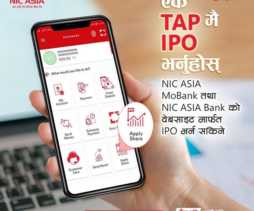 एनआईसी एशिया बैंकको मोबाइल बैंकिङ्ग एपमार्फत आईपीओमा आवेदन दिन सकिने