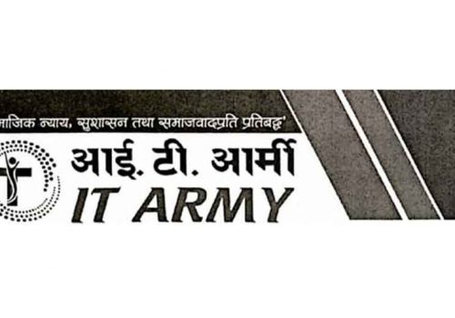 एमाले नेताले बनाए ‘आइटी आर्मी’, सूचना प्रविधिको प्रयोगबाट दमन, उत्पीडन एवं विभेद अन्त्यको लक्ष्य