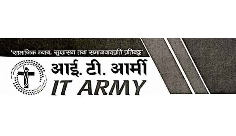 एमाले नेताले बनाए ‘आइटी आर्मी’, सूचना प्रविधिको प्रयोगबाट दमन, उत्पीडन एवं विभेद अन्त्यको लक्ष्य
