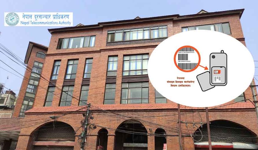 एमडीएमएस प्रकरणमा दूरसञ्चार प्राधिकरणका दुई पूर्व अध्यक्षका साथै कम्पनी दोषी ठहर, कर्मचारीले पाए सफाई