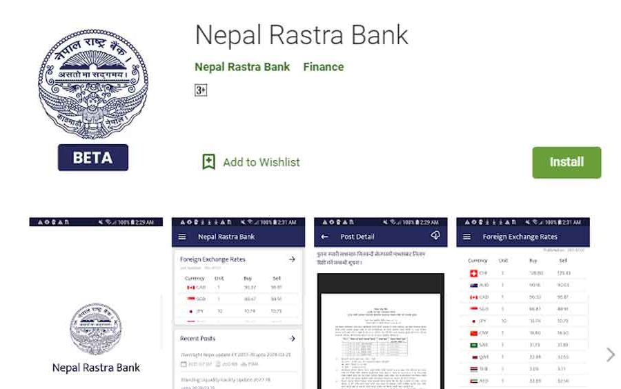 नेपाल राष्ट्र बैंकले सार्वजनिक गर्यो आधिकारिक मोबाइल एप, सेवाग्राहीले एपबाटै गुनासो गर्नसक्ने