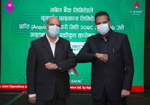 नबिल बैंकले युनाइटेड फाइनान्सको एकीकृत कारोबार सुरु