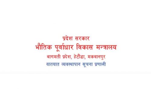 अनलाइनबाटै सवारी साधनको ब्लुबुक र लाइसेन्स नवीकरण गर्न सकिने, नागरिक एपमा पनि सुबिधा