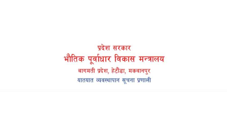 अनलाइनबाटै सवारी साधनको ब्लुबुक र लाइसेन्स नवीकरण गर्न सकिने, नागरिक एपमा पनि सुबिधा