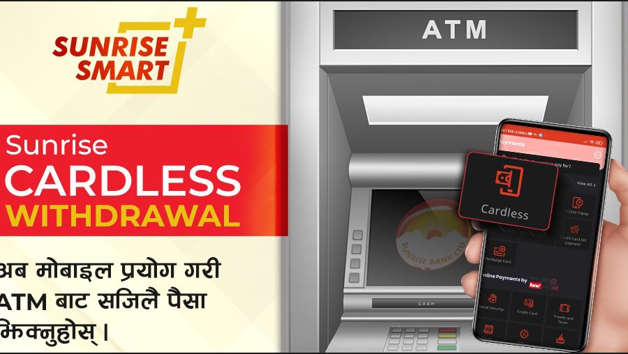 सनराइज बैंकको कार्डलेस भुक्तानी सेवा, कार्ड नभए पनि एटीएमबाट पैसा झिक्न सकिने
