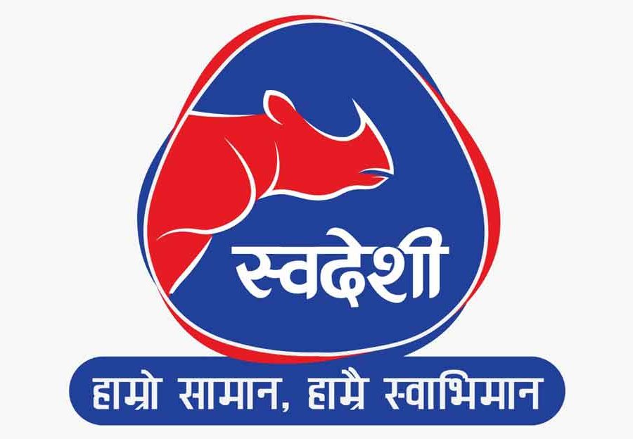 ‘मेक इन नेपाल–स्वदेशी’ अभियानको लागि वेब पोर्टल सञ्चालनमा