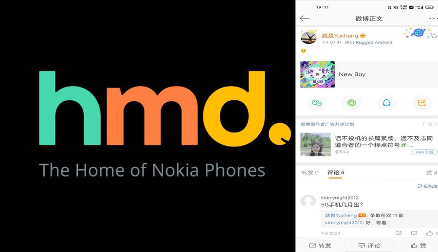 नोकियाको फ्ल्यागशिप फोन नोभेम्बर ११ मा आउने एचएमडी ग्लोबलको भनाइ