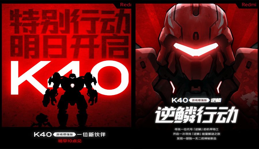 स्न्यापड्रागन ८७० चिपयुक्त रेडमी के४० गेमिङ एडिशन ल्याउँदै शाओमी