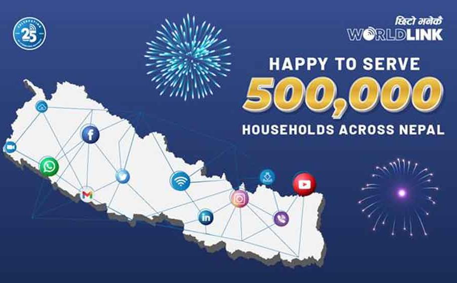वर्ल्डलिंकको इन्टरनेट सेवा संख्या ५ लाख घरधुरीमा पुग्यो, देशका ७३ जिल्लामा सेवाको पहुँच