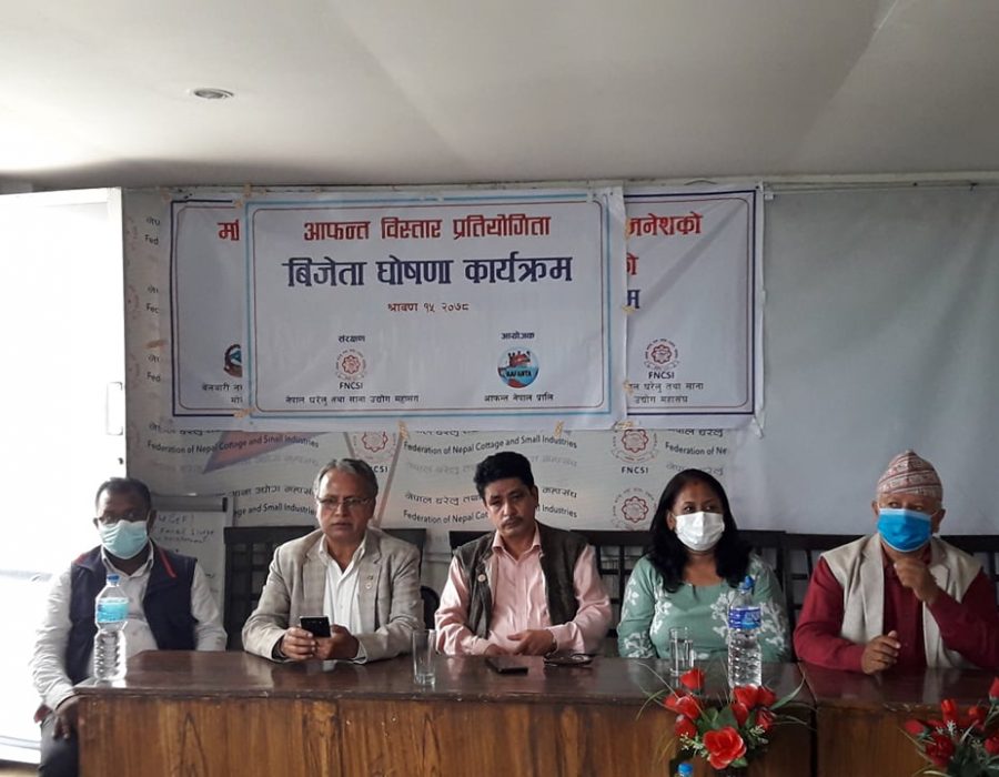 व्यावसायिक सामाजिक सञ्जाल ‘आफन्त’ बिस्तार प्रतियोगिताका पुरस्कृतको नाम सार्वजनिक