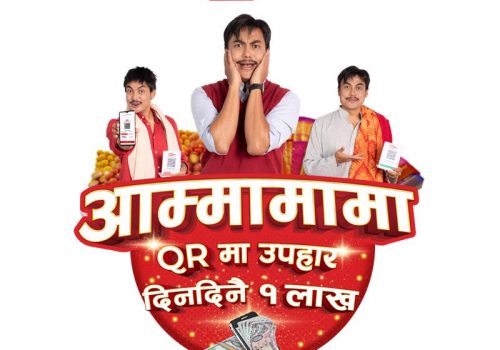 फोनपेको ‘आम्मामामा क्यूआरमा उपहार, दिनदिनै एकलाख’ उपहार योजना सार्बजनिक