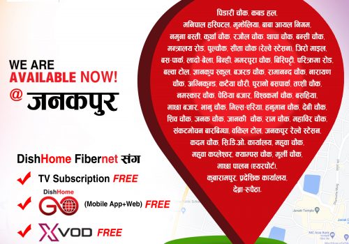 डिशहोम फाइबरनेट सेवा जनकपुरमा विस्तार