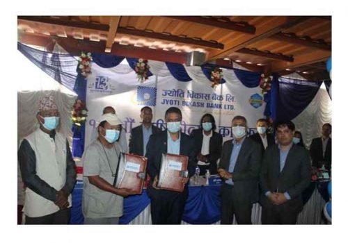 राष्ट्रिय आविश्कार केन्द्र र ज्योति विकास बैंकबीच सम्झौता, वार्षिकोत्सव अवसरमा केन्द्रलाई १० लाख सहयोग