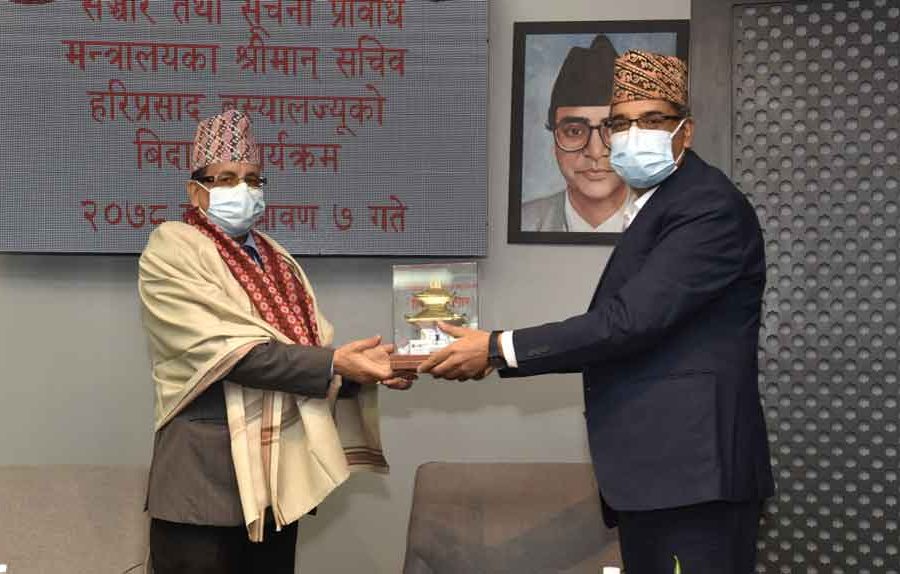 सेवानिवृत्त भएका सञ्चार सचिव हरिप्रसाद बस्यालको बिदाई