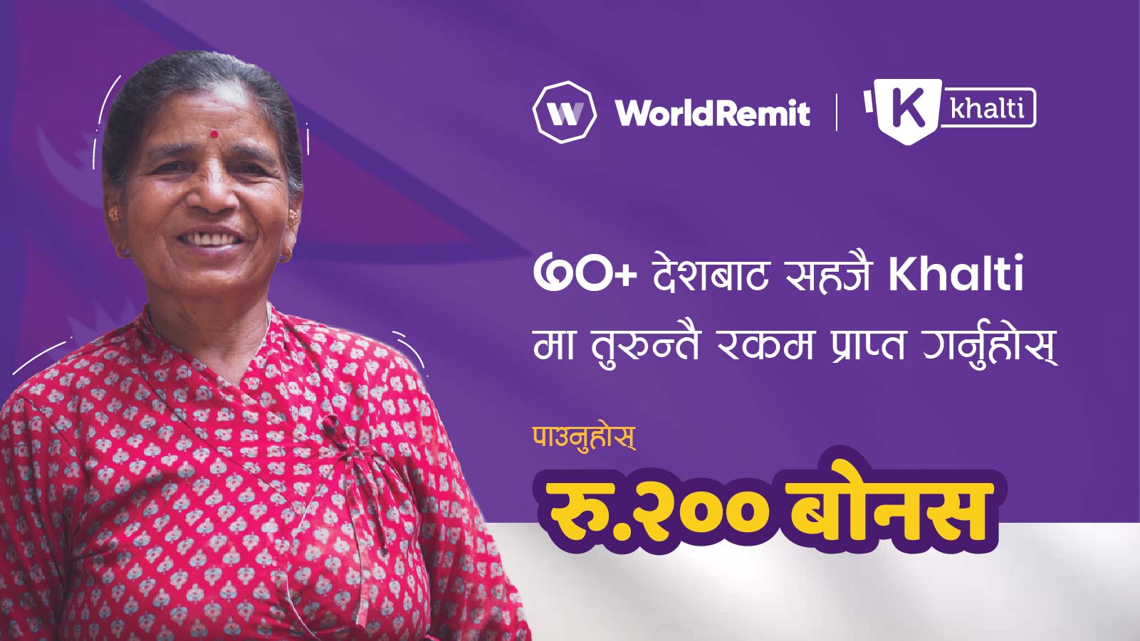 Rs. 200 Bonus while receiving money from in Khalti through WorldRemit