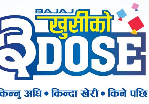 बजाजको दशैं अभियान ‘बजाज खुशी को ३ डोज’ सार्वजनिक